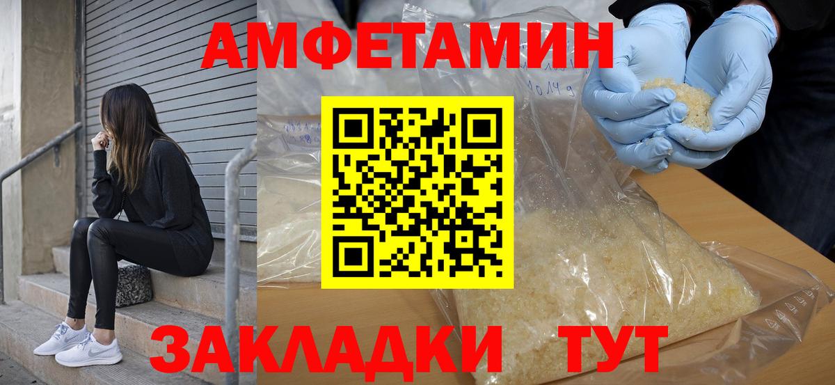 Amphetamine  АМФЕТАМИН Premium  Амфетамин  Коломна  Вход с VPN 