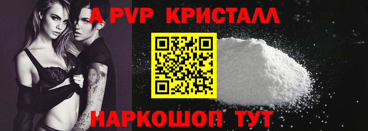 A PVP мука Коломна