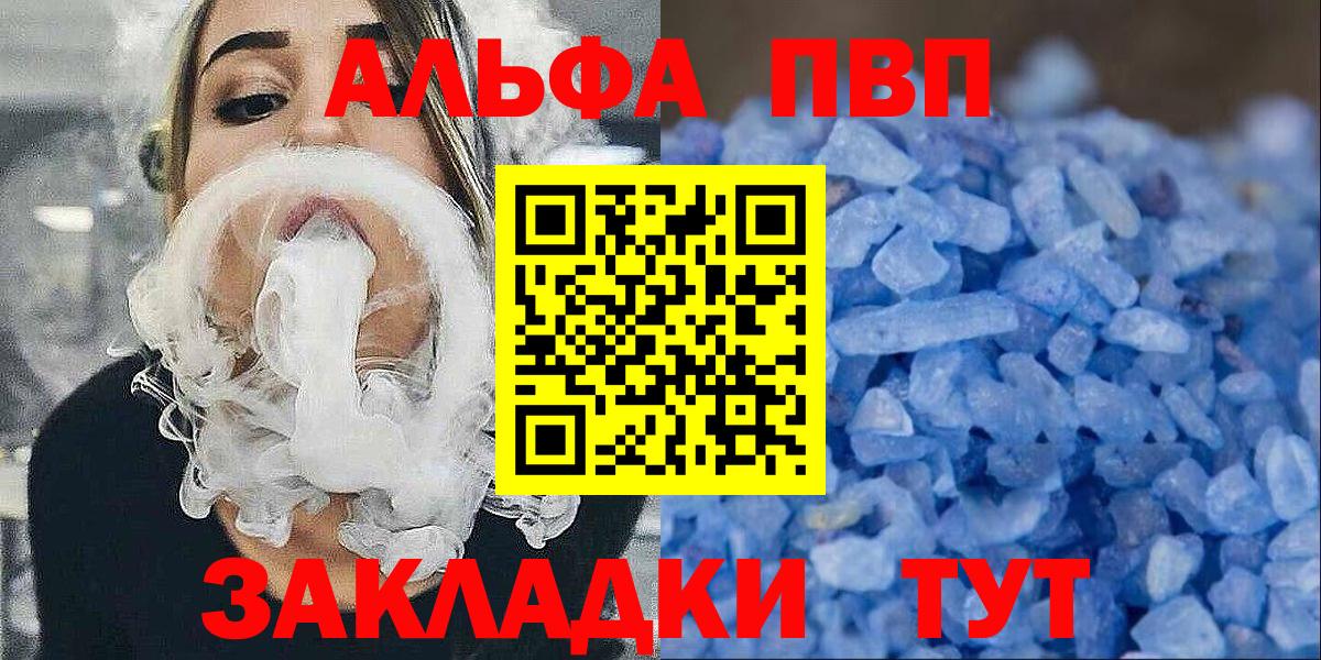 купить наркотик  Вход с VPN  Alfa_PVP кристаллы  Коломна  A-PVP Crystall  A PVP крисы CK 
