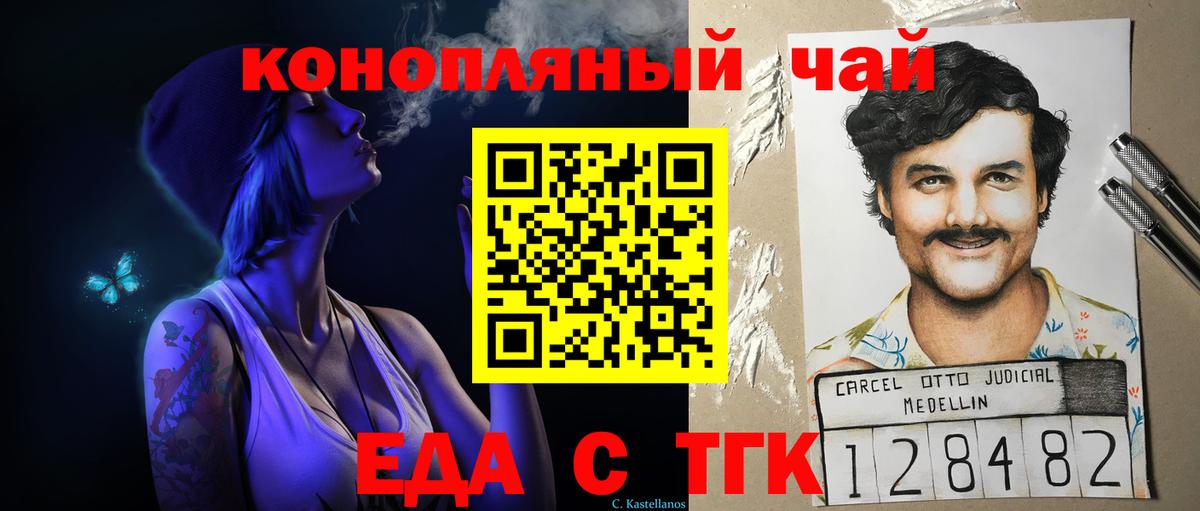 Коломна  Cannafood конопля  Вход с VPN 