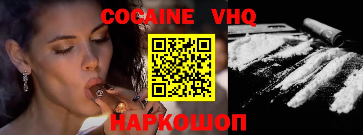 COCAIN 97%  Cocaine 97%  Вход с VPN  Cocaine  где купить наркотик  Коломна 
