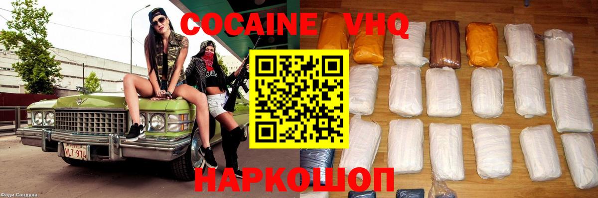 КОКАИН Fish Scale Коломна