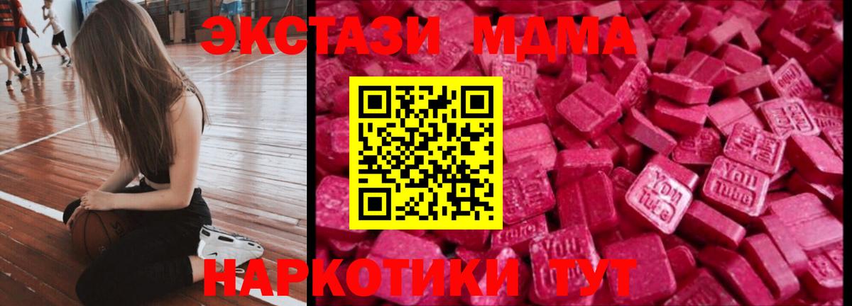 Ecstasy XTC  ЭКСТАЗИ Philipp Plein  Коломна  Вход с VPN 