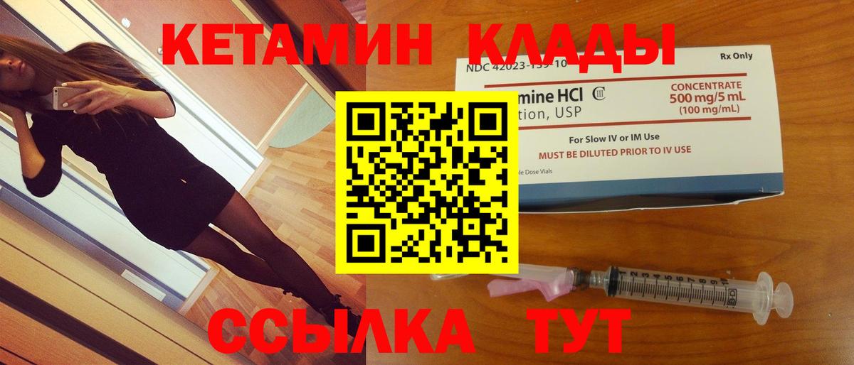 Кетамин ketamine  Вход с VPN  Кетамин VHQ  Коломна 