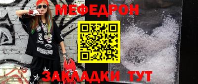 меф VHQ Камышлов