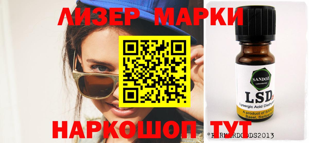 ЛСД экстази кислота  LSD-25 экстази кислота  Коломна  Вход с VPN 