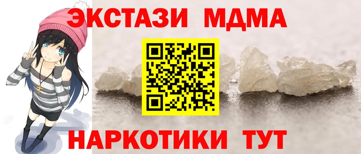 Коломна  MDMA кристаллы  Вход с VPN  МДМА VHQ 