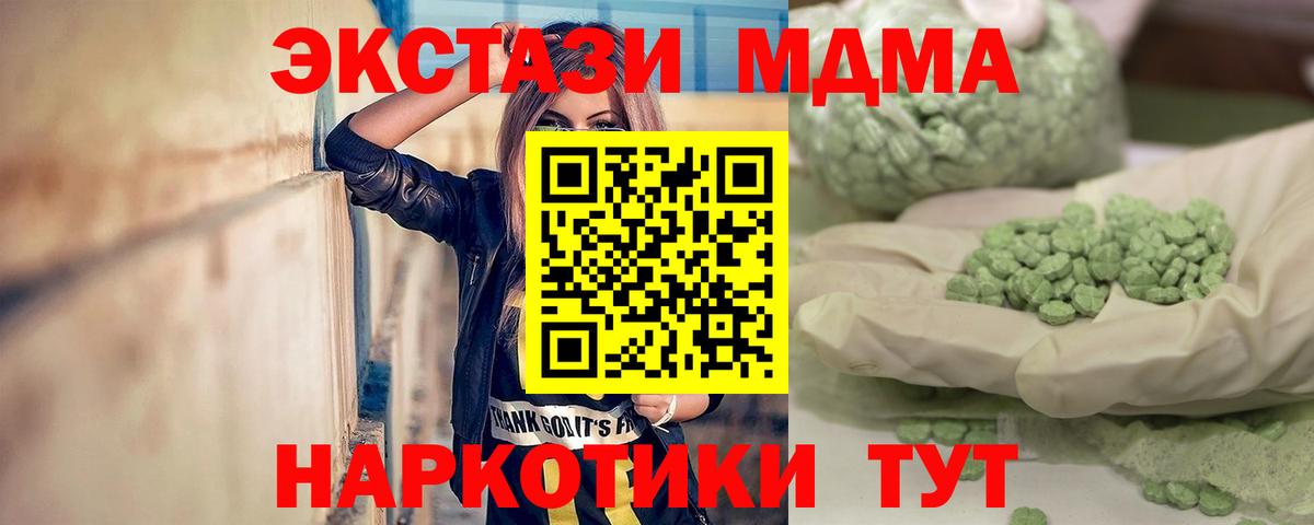 МДМА Molly Коломна