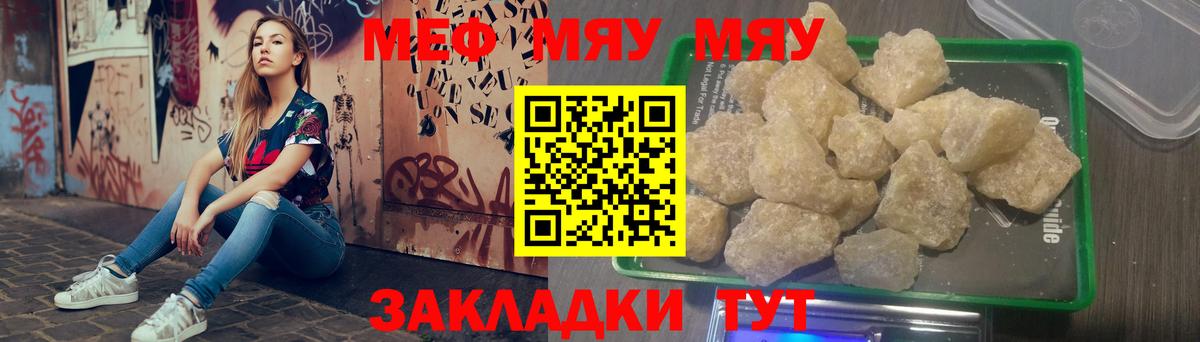 МЕФ VHQ  Меф  Коломна  Вход с VPN 