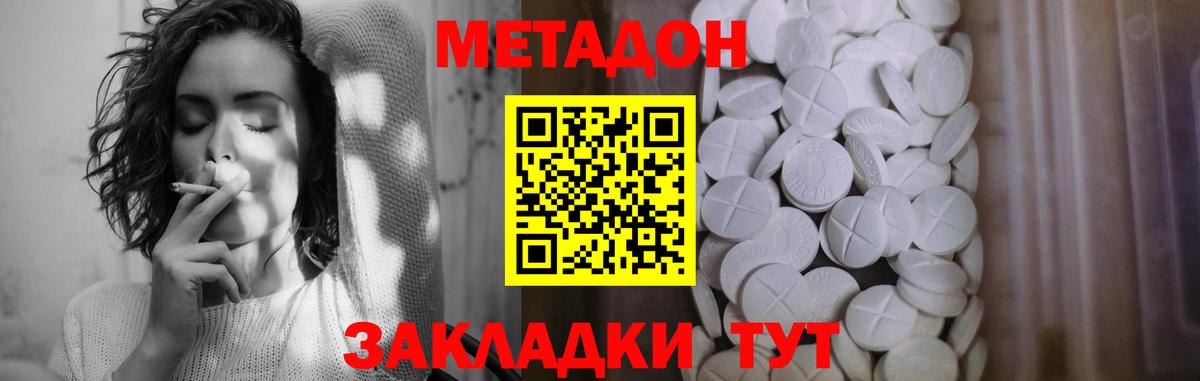 Метадон мёд  Вход с VPN  Коломна  Метадон VHQ 