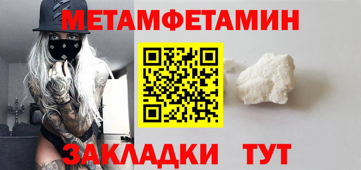 Первитин кристалл  Первитин кристалл  Вход с VPN  Коломна 