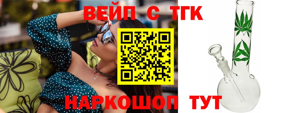 Дистиллят ТГК Wax Коломна