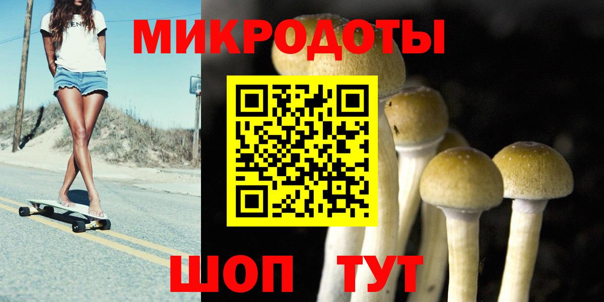 Коломна  Галлюциногенные грибы GOLDEN TEACHER  Вход с VPN 
